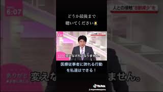 藤井アナの心に刺さる言葉集