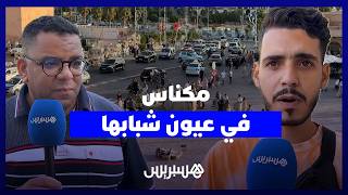 "ماضيها أفضل من حاضرها".. شباب العاصمة الإسماعيلية ينفضون غبار التهميش ويطالبون بالشغل ومتنفسات thumbnail