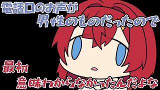 声を男性と間違えられ思考が解けるンジュ【にじさんじ】【手書き切り抜き】