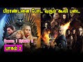 Game Of Thrones S01 E02 Brandon S Mercenary Force TV Series Tamil Dubbed Review