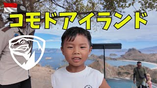 コモドツアーRIOの山登り