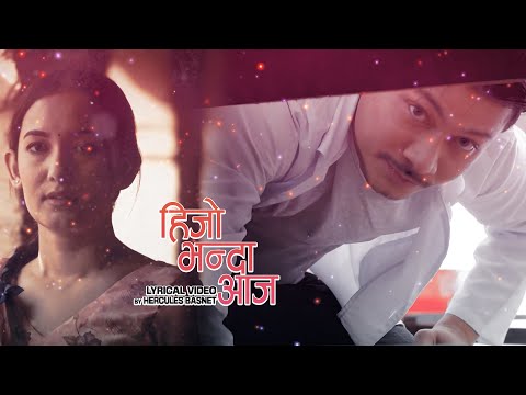 Hercules Basnet - Hijo Bhanda Aaja Dherai (ft.Shilpa Maskey) Official Lyrical Video