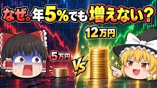 なぜ投資を始めてもお金が増えない？資産形成は利回りより貯蓄率で決まる