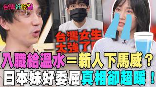 [問卦] 給人喝溫開水是霸凌嗎?