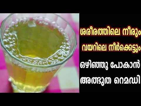 ശരീരത്തിലെ നീരും വയറിലെ നീർക്കെട്ടും ഒഴിഞ്ഞു പോകാൻ  അത്ഭുത റെമഡി How to Reduce Swelling Moringa