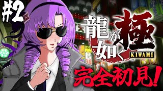 [Vtub] 壱百満天原サロメ 人中之龍極 