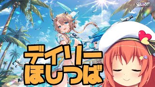 【#星之翼 (Starward)】マイクの調整していくんだよのつばさ*60【Vtuber空塚みあ】