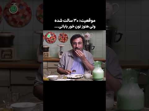 #فیلم #خوابم_میاد #عطاران #مفت_خور وقتی هنوز نون خور پدر مادری 😂