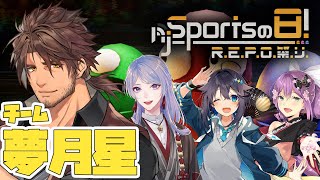 【 #njスポーツの日れぽ祭り 】モンスターを蹴散らして勝ち上がれ！withチーム夢月星【ベルモンド・バンデラス/にじさんじ】