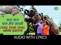 Chal Chal Chal Mere Saathi Lyrical Haathi Mere Saathi Kishore Kumar