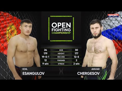 Эдил Есенгулов VS Анвар Чергесов | OPEN FC 25