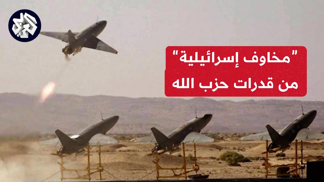 مخاوف اسرائيل من حزب الله