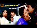 Raasamahan Movie Songs Prashanth Sivaranjani Ilaiyaraaja Spb S Janaki Hits HD Video