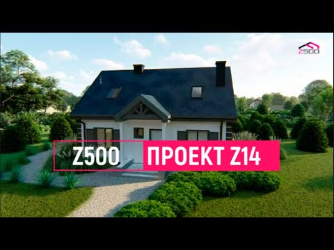 Проект Z14. Функціональний будинок з двосхилим дахом. Дизайн інтер'єра. Реалізація по проекту.