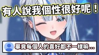 喜歡雨海的哪個部分？果然還是個性對吧～【雨海ルカ/ウェザプラ】