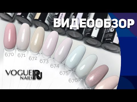VOGUE NAILS HASHTAG обзор новинки!