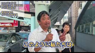 榛葉幹事長 税金は国民に返すんです！！ #国民民主党 #榛葉幹事長 #玉木雄一郎 #高市早苗 