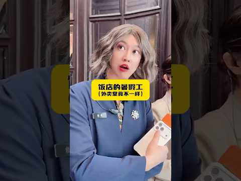 外賣和內用的竟然不一樣？