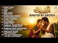AATHI AATHI NONSTOP HD Songs Tamilsongs Tamilfilmsongs Aathi