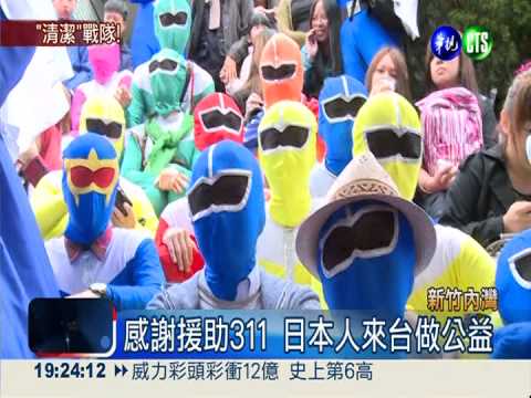 戰隊超人來台 打擊"垃圾"怪獸!