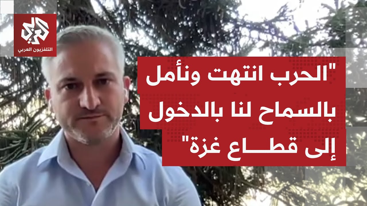 منظمة الصحفيين الأجانب للتلفزيون العربي: الوقت حان لسماح إسرائيل بدخولنا إل?