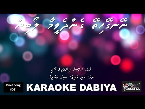 Neyge hithey gendheveema loabin (MS) Tere Bina Zindagi Se Koi Karaoke DABIYA
