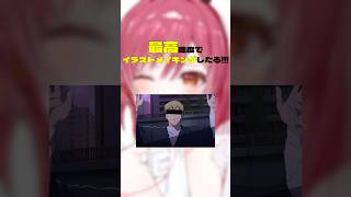 最高速度でイラストメイキングしたる！！！！マリン船長のイラストです！ #イラスト #イラストメイキング #イラストレーター #宝鐘マリン #ホロライブ