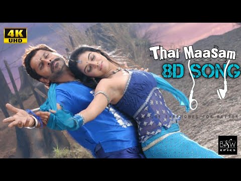 Thai Maasam Oorakuttu 8d song ||Tamil 8d songs||black and white epics|| bala the black pearl