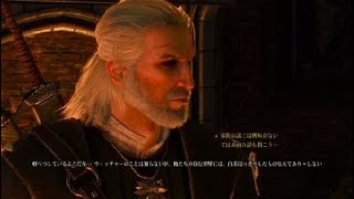 いざ、ウィッチャー３ワイルドハントの世界へ#14