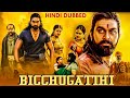 Prabhas S Bramharakshas Movie Prabhas New Released Full Hindi Dubbed Action Movie 2025