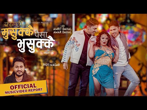 Kanchhi musukka paisa bhusukka by tyoti magar   amar dahal, marit dahal 2079 | new music video news