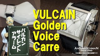 HA-5981| バルカン ゴールデン ヴォイス キャレ Ref.V100118 HA-5981| バルカン ゴールデン ヴォイス キャレ Ref.V100118