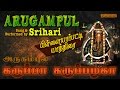 Karuppa Karuppazhaga | Srihari | கருப்பா கறுப்பழகா வீடியோ | Vinayagar Song F