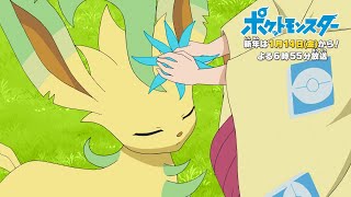 [情報] 寶可夢 新無印 新年預告 瑪俐.莉佳 登場