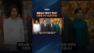 대통령은 태극 넥타이, 여사는 흰 옷…청와대 두 분이 태극기