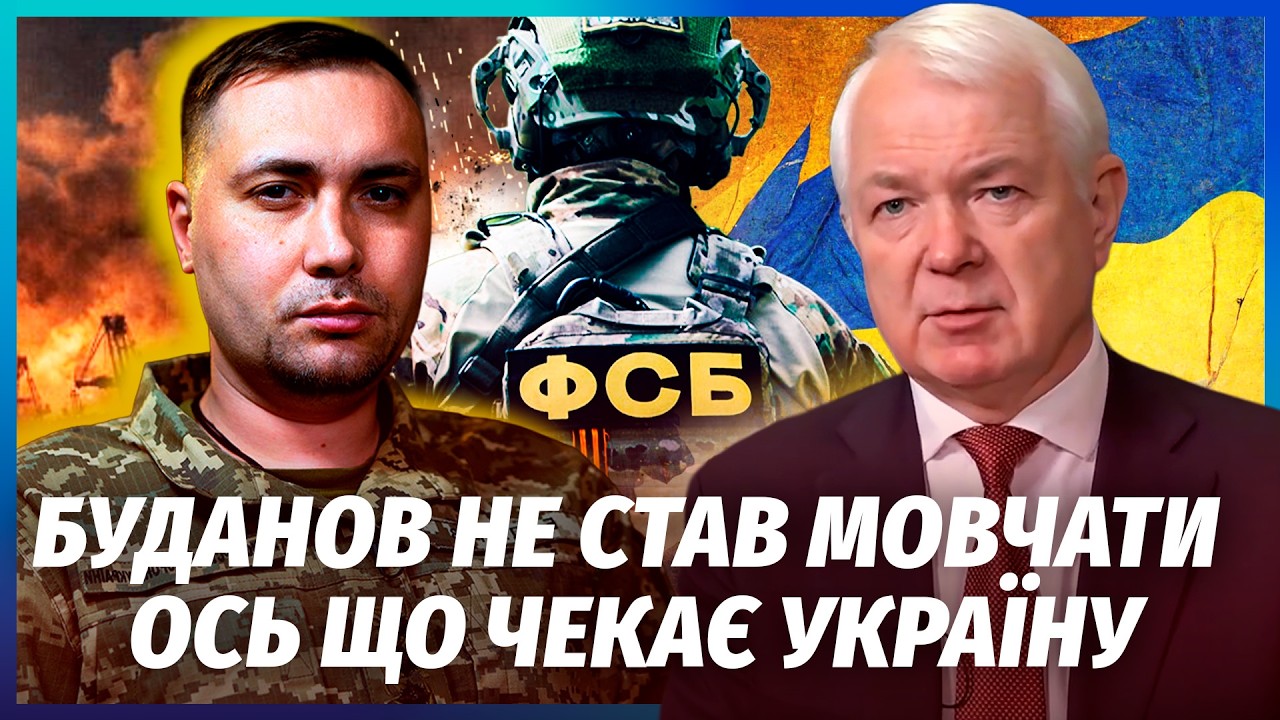 💥МАЛОМУЖ: ШОКУЮЧА ОПЕРАЦІЯ ФСБ в Одесі! Буданов розкрив СЦЕНАРІЙ КІНЦЯ ВІЙН