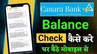 Canra bank ka balance kaise check kare | how to check canara account balance miss call number