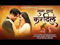 Tula Yad Kar Dil तुला याद कर दिल Khandeshi Sad Song Singerbhaiyamore Ahirani