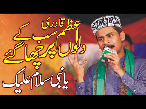 Very Emotional Mix Kalam 2022 || Muhammad Azam Qadri
