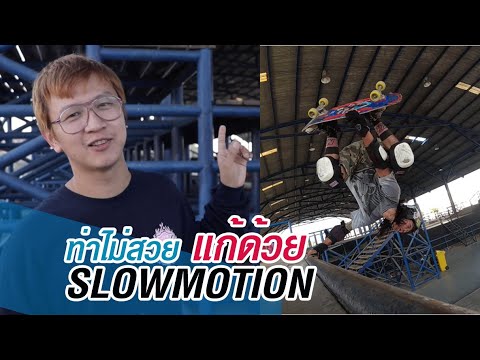 คลิกเพื่อดูคลิปวิดีโอ