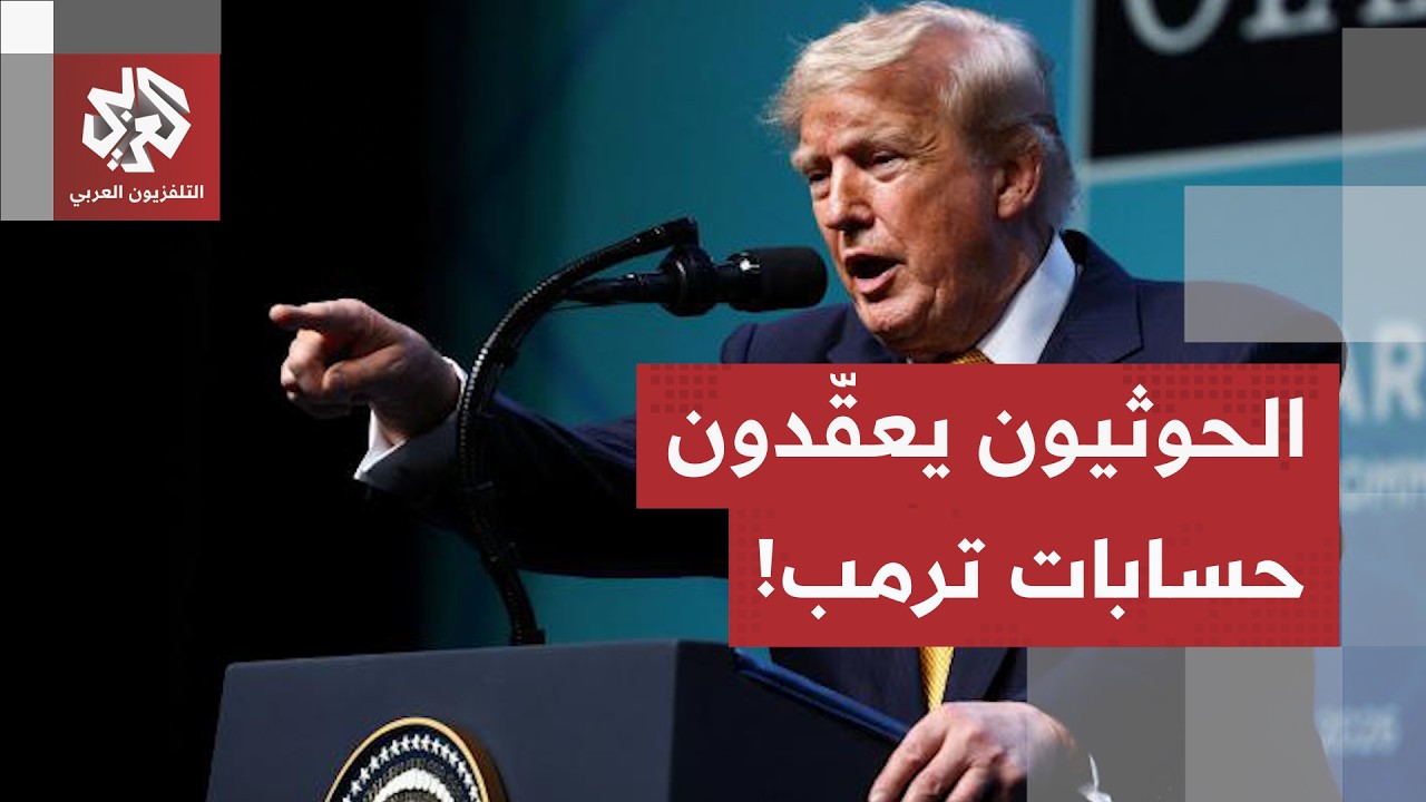 بين كتمان الأزمات وتجنب الحرب.. كيف تؤثر الانتخابات النصفية على التعاطي الأم?