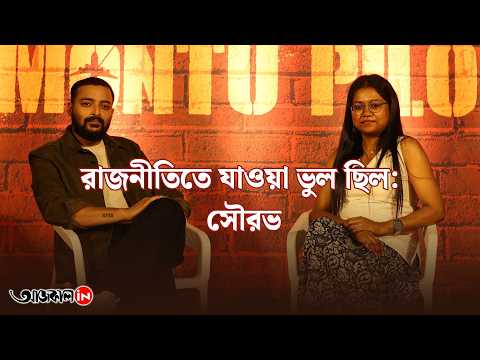 Is this the end, or will montu pilot return again sourav said, here, even dead people