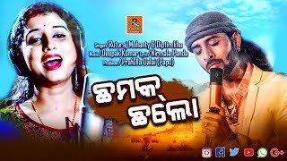 Chhamak Chhalo song artwork