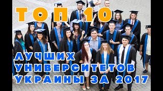 Университеты в киеве по туризму