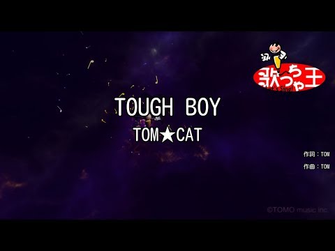 Tough Boy 音域 桃井はるこ Hi Voice