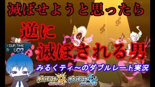 【ダブルレート】ゴチクチ雨で行く！滅ぼそうとして滅びる男・・・【ポケモンUSUM】