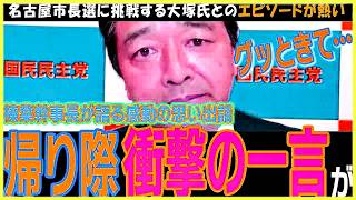 【国民民主党】久々のフリーホッターは必見！そして中国による内政干渉、会見の最後に記者側を映すカメラなど盛りだくさんの記者会見【榛葉幹事長】 #国民民主 #玉木雄一郎 #榛葉賀津也 #榛葉幹