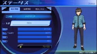 AKIBA'S TRIP 2+A　裏作業PART３