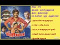 ப்ரியா 1978 இளையராஜா இசைப்படங்கள் Priya Ilayaraj