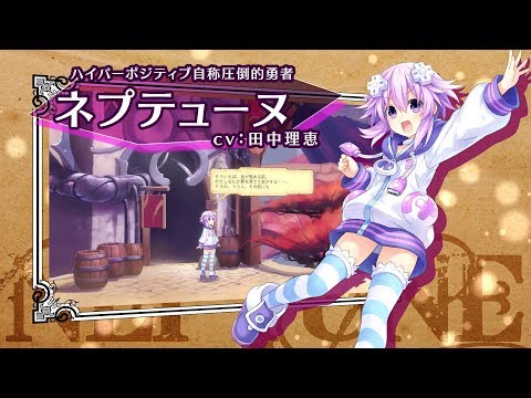 勇者ネプテューヌ 世界よ宇宙よ刮目せよ!! アルティメットRPG宣言!!